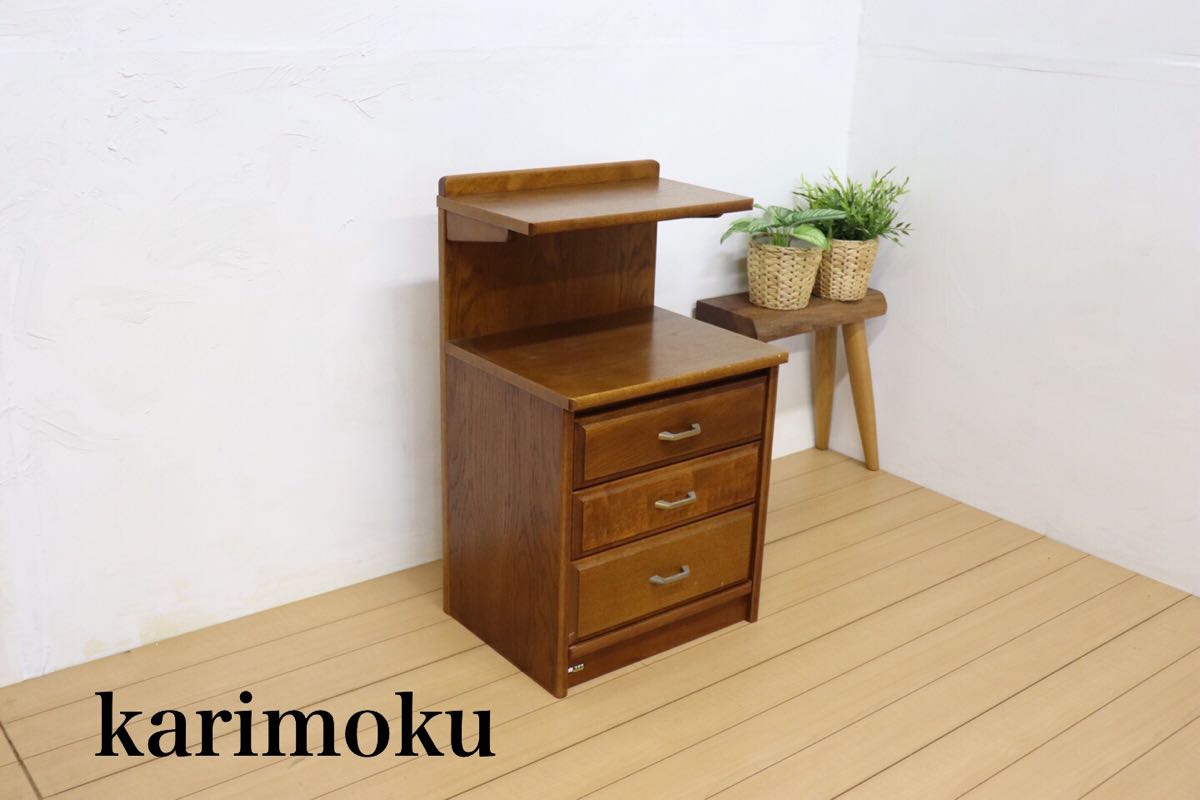 カリモク karimoku ○ オールド ビンテージ 電話台 FAX台 キャビネット