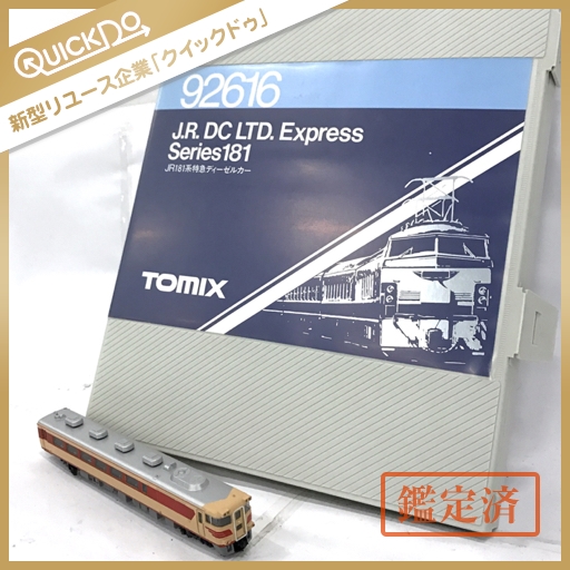 人気定番，人気】 TOMIX 92616 JR181系特急ディーゼルカー Nゲージ
