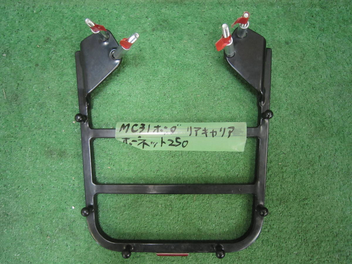 B795中古品 MC31 ホーネット250 リアキャリア ホーネット250 MC31 中古