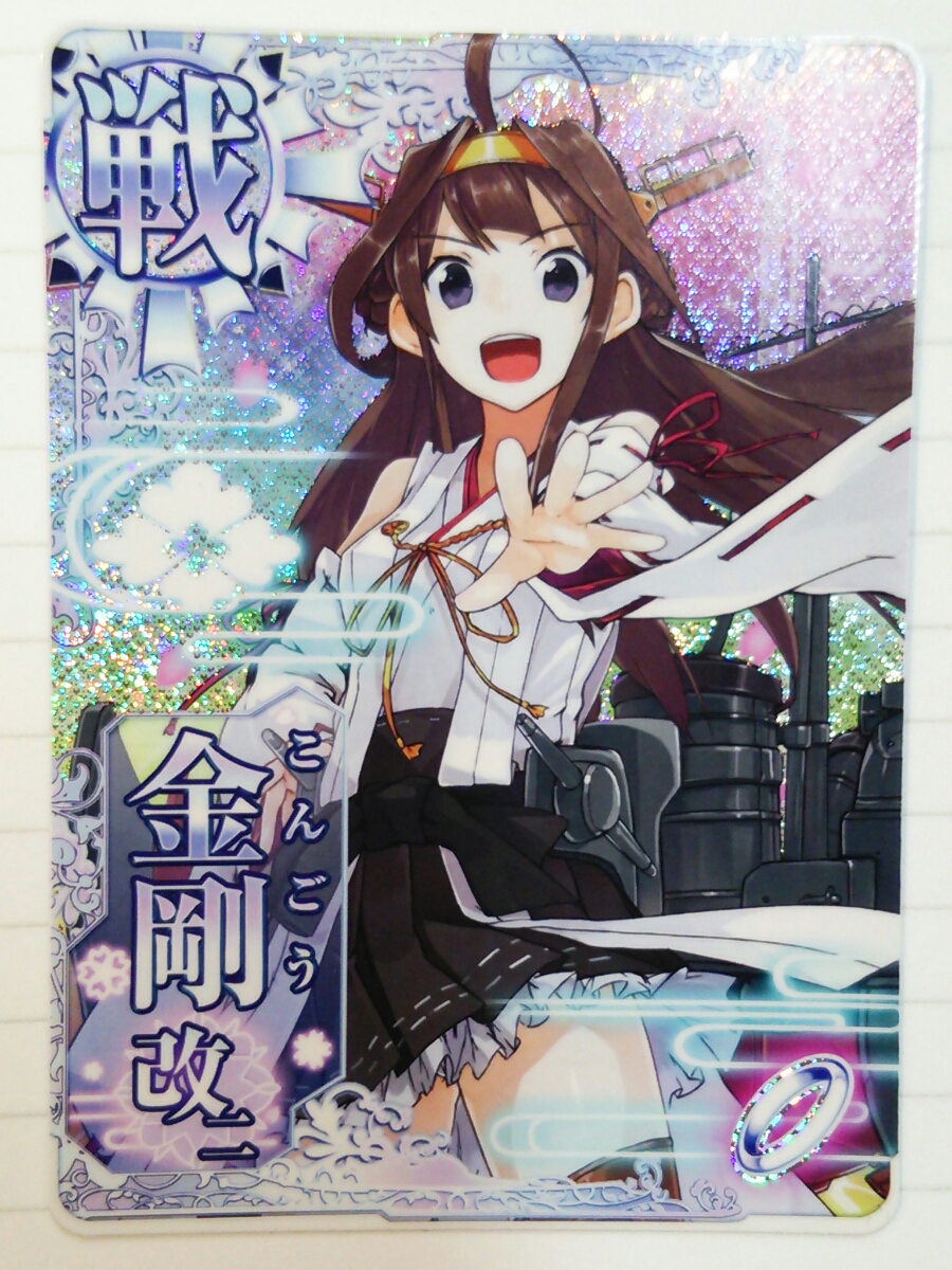 艦これ アーケード 瑞鶴 改二甲 ホロ 装アップ 即決