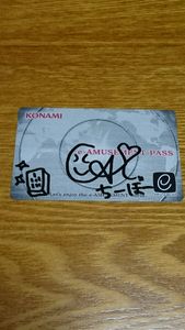 e-AMUSEMENT PASSのYahoo!オークション(旧ヤフオク!)の相場・価格を