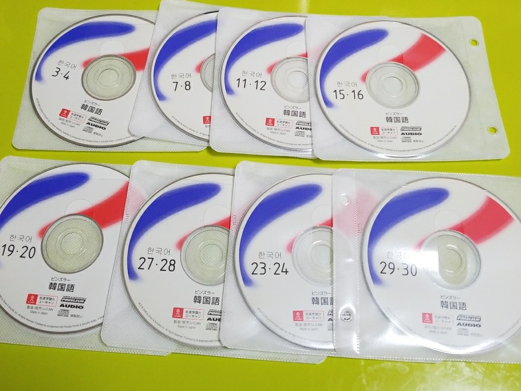ピンズラー韓国語CD16枚 | HANABI.COMMUNITY