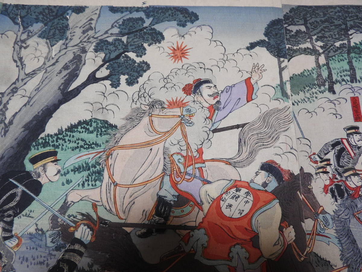 作 - 「九連城大激戦之図」／ホームメイト 楊斎延一 大激戦之図」 山田