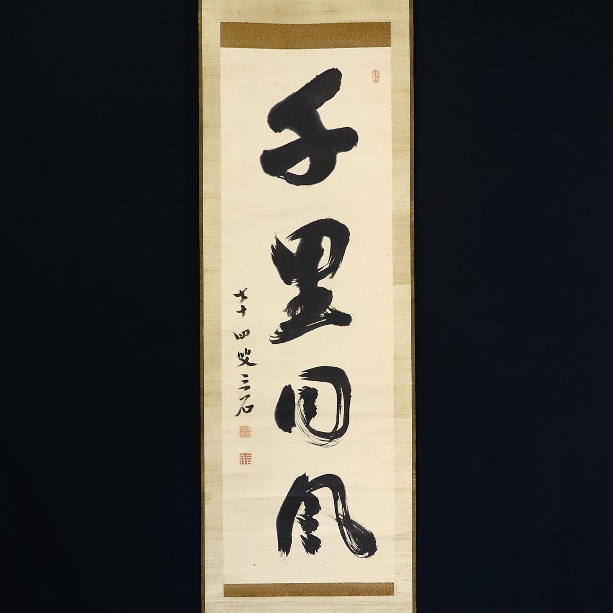 LP☆銭湯西門(自主盤，直筆?サイン入/ATHENE，AOLS-20，
