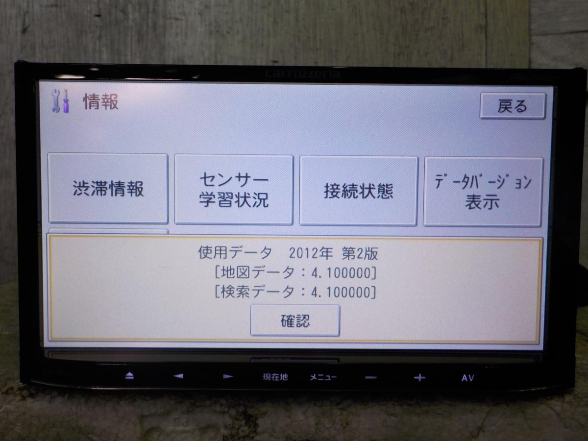 ◆セール■カロッツェリア●メモリーナビ/楽ナビLite□AVIC-MRZ03(4742⑪