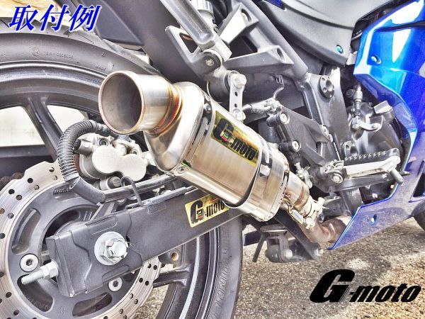 Z14-3S+ G-moto ピークパワーシリーズ Ninja250R用 エキパイ変換