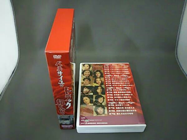 ベルサイユのトラック姐ちゃん DVD-BOX デジタルリマスター版 デジタル