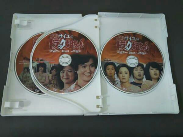 ベルサイユのトラック姐ちゃん DVD-BOX デジタルリマスター版 デジタル