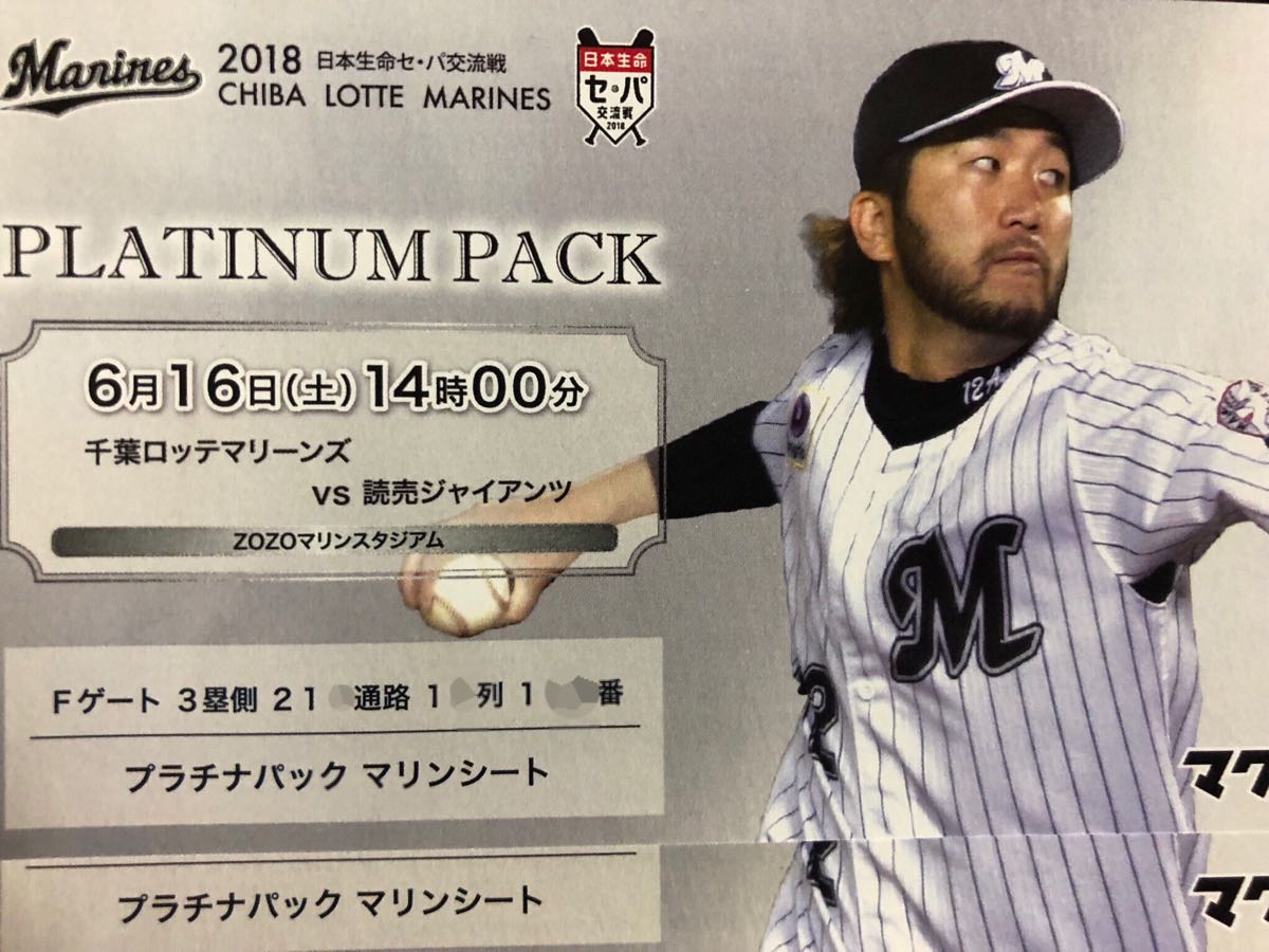 東京ドーム 6⁄16(金) 送料無料 指定席Bペアチケット 巨人ー千葉ロッテ 