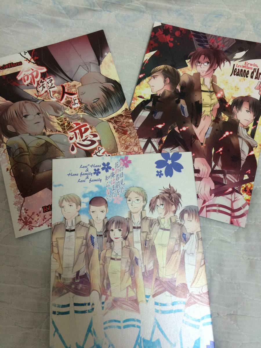 進撃の巨人 リヴァハン 漫画 ３冊set 青年 売買されたオークション情報 Yahooの商品情報をアーカイブ公開 オークファン Aucfan Com