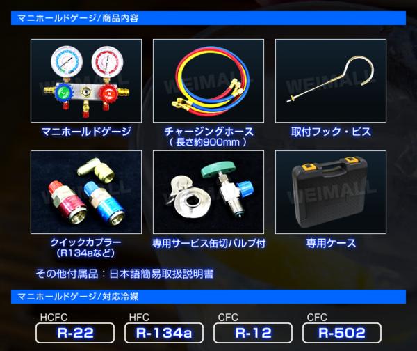 エアコンガスチャージ マニホールドゲージ 真空ポンプ 2点セット R134a