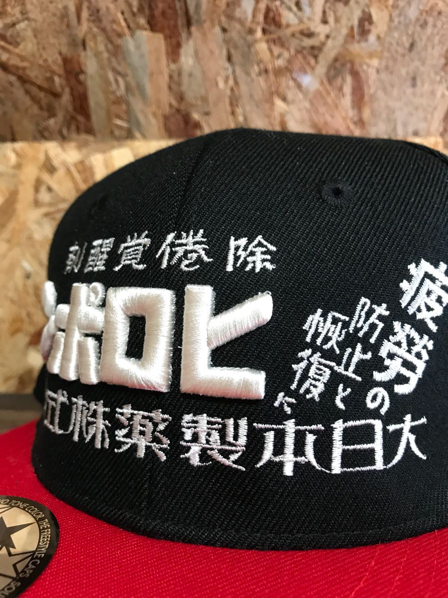 ヒロポン錠3D刺繍キャップ赤黒(ニューエラ)｜売買されたオークション