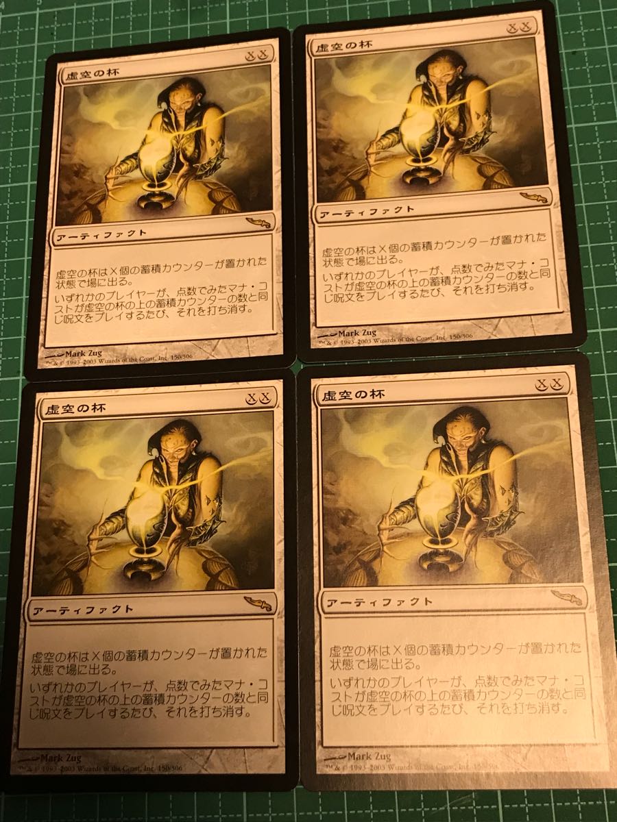 虚空の杯 MTG Foil ミラディン日本語版 PSA8 サージfoil | 英語 宝石の