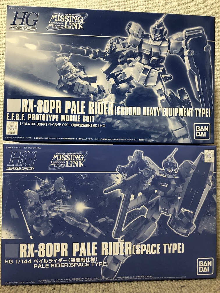 HGUC 1/144 ペイルライダー 空間戦仕様 陸戦重装備仕様 セット 爆買い