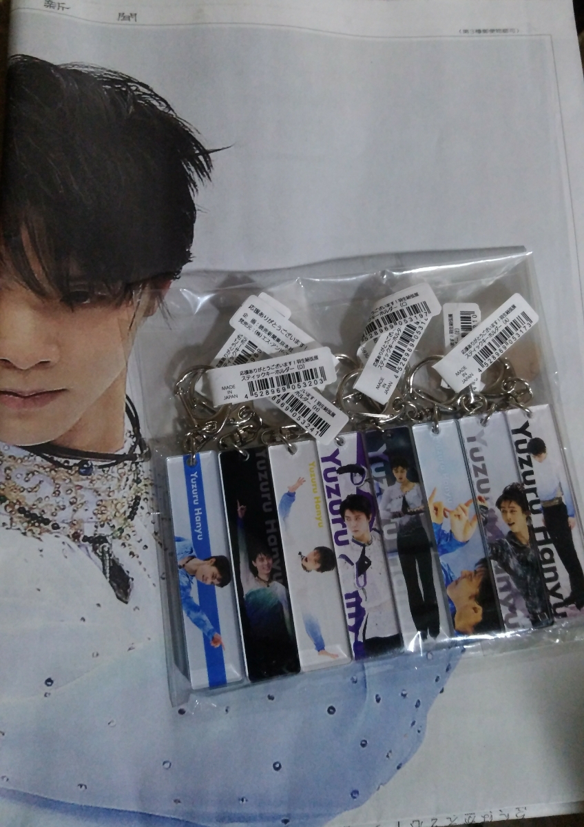 羽生結弦 スティックキーホルダー 8種 激安販売店 羽生結弦展☆高島屋