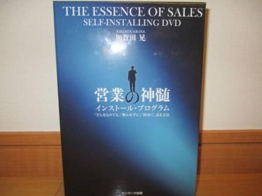 加賀田 - メルカリ 晃 セミナーDVD : 営業の真髄 営業の神髄 DVD 公式