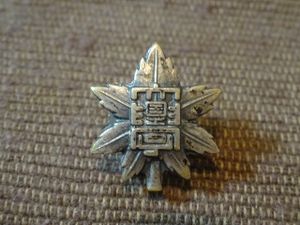 国士舘のYahoo!オークション(旧ヤフオク!)の相場・価格を見る｜Yahoo