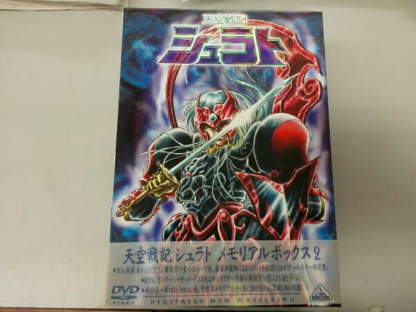 UF-016 天空戦記シュラト メモリアルボックス 2【DVDBOX】 天空戦記