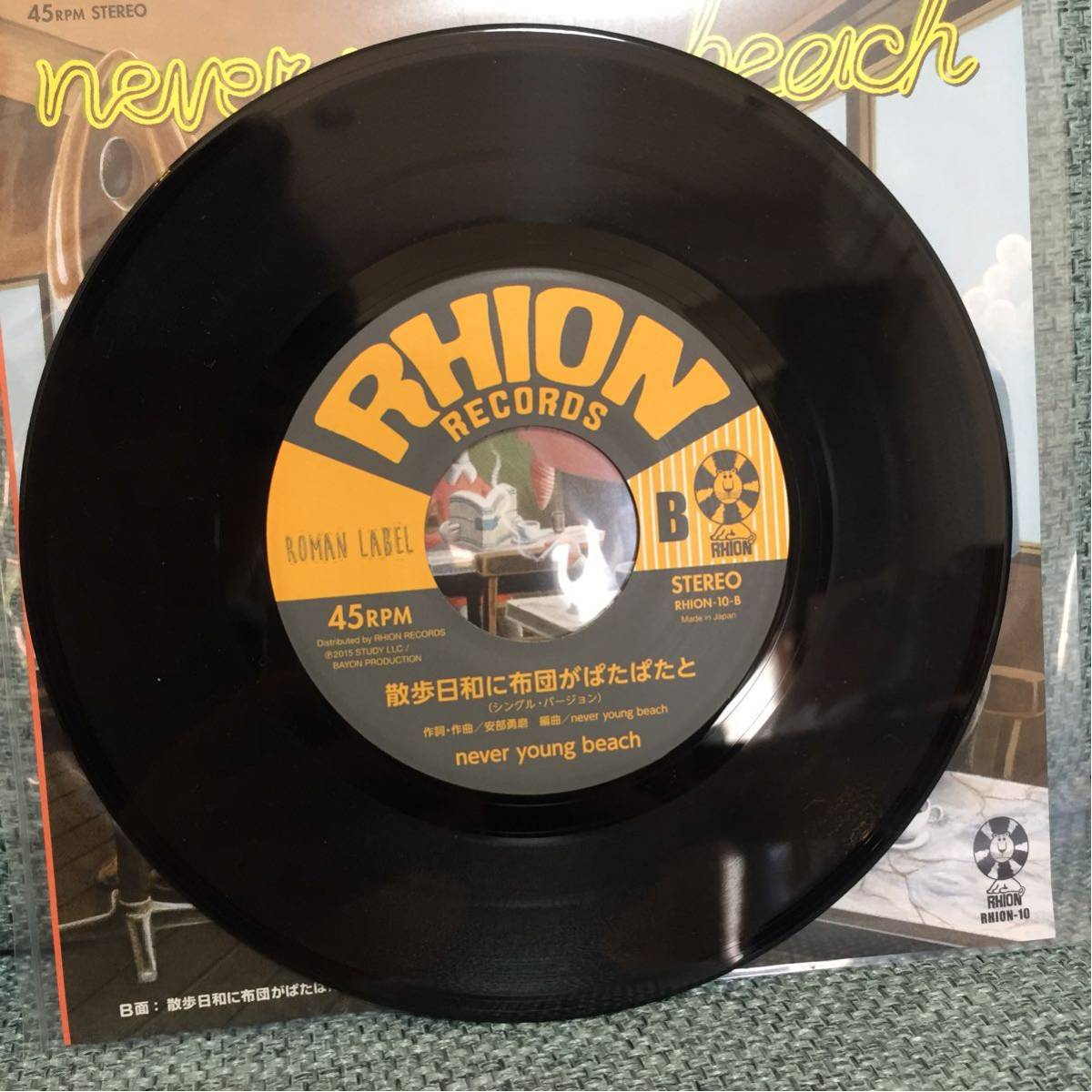 ☆新品☆never young beach☆あまり行かない喫茶店で☆レコード☆ never young beach あまり行かない喫茶店で レコード