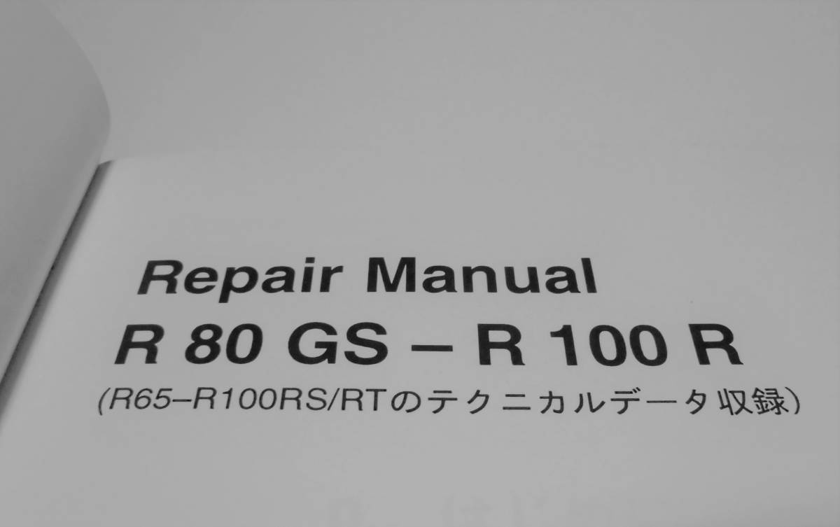 BMW リペアマニュアル 日本語 R65 純正 R80GS R100R 送込み ジャパン 