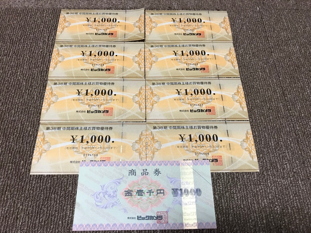 【送料無料】最新 ビックカメラ 株主優待 9000円分