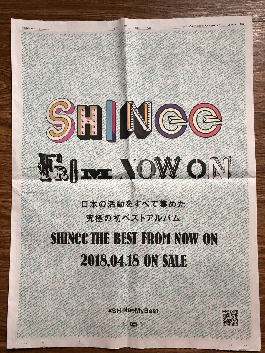 SHINee 雑誌 ポスター 朝日新聞 オニュ テミン ジョンヒョン ミノ キー_3