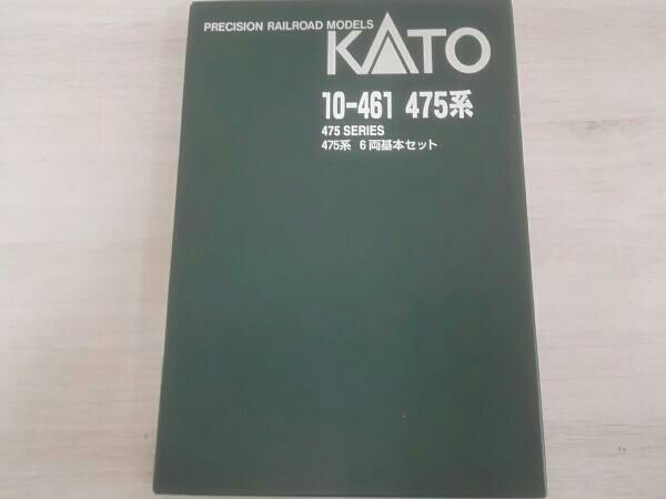 数量限定，安い KATO 10-461 475系 6両基本セット(急行形電車)｜売買されたオークション情報、yahooの商品情報をアーカイブ公開 - オークファン 急行形電車