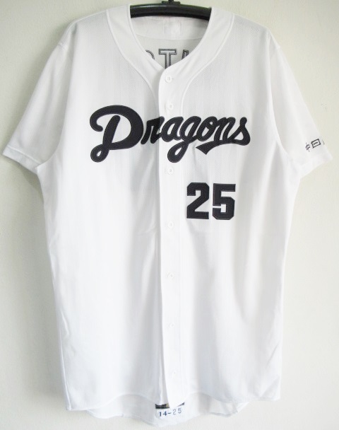 中日ドラゴンズ　2014年　武藤祐太選手実使用　ホームユニフォーム＃25