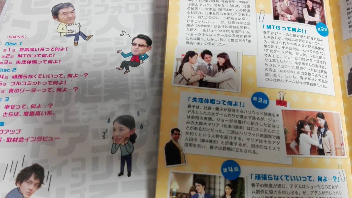 １円スタート その男 意識高い系 Dvd Box 伊藤歩 林遣都 特典映像 駿河太郎 佐津川愛美 松方弘樹 大地真央 日本 売買されたオークション情報 Yahooの商品情報をアーカイブ公開 オークファン Aucfan Com