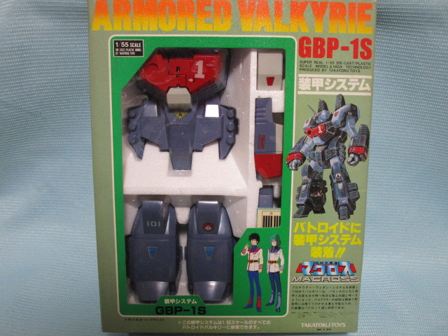 当時物 タカトクトイス 1/55 超時空要塞 マクロス VF-1J バルキリー
