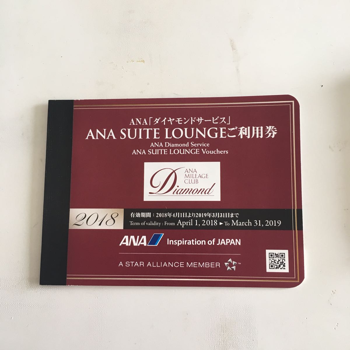 ANA スイートラウンジ ご利用券 2枚 特定記録送料無料