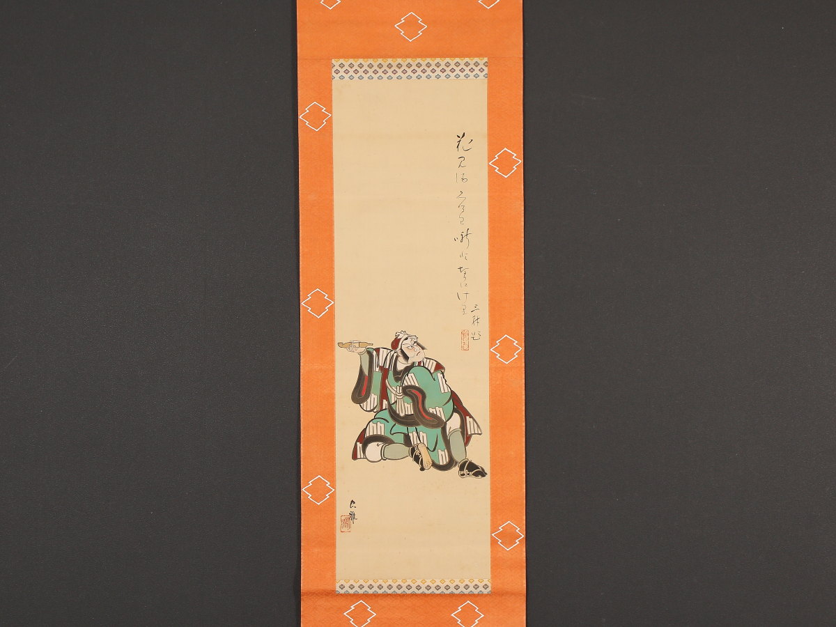 【模写】【伝来】f3531〈十代目市川団十郎 鳥居忠雅〉関の扉画賛 歌舞伎 三升 成田屋 浮世絵師