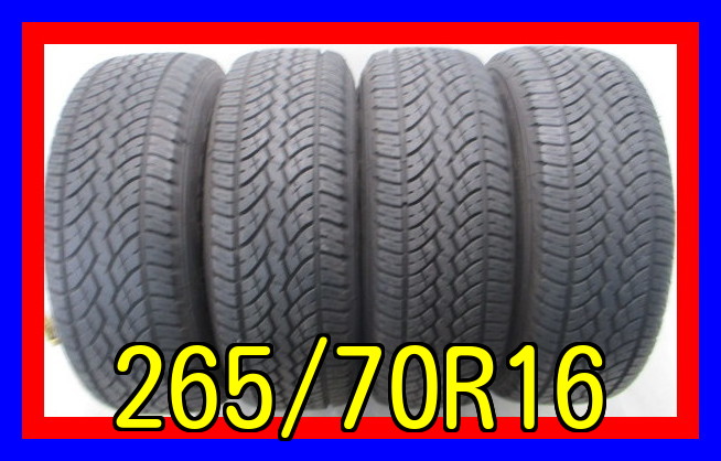 □中古タイヤ□ 265/70R16 112H YOKOHAMA GEOLANDAR H/T・S 4WD