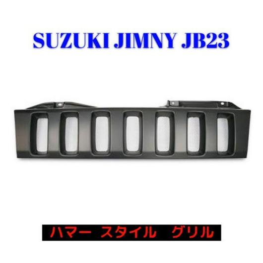 JB23 ジムニー ハマー タイプ ハマー スタイル ブラック フロント