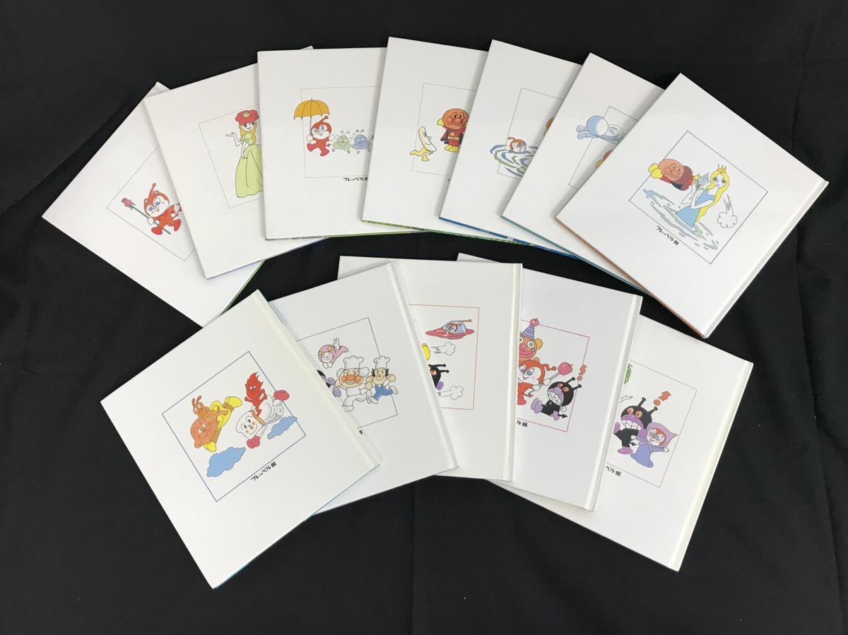 大 セット アンパンマンのふしぎなくにシリーズ 絵本 12冊セット
