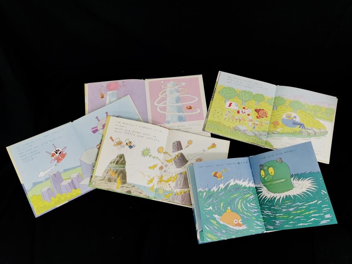 大 セット アンパンマンのふしぎなくにシリーズ 絵本 12冊セット