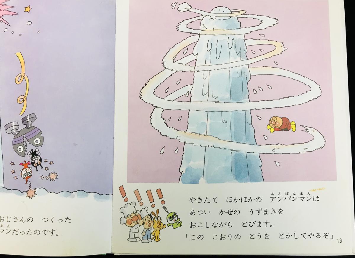 大 セット アンパンマンのふしぎなくにシリーズ 絵本 12冊セット 