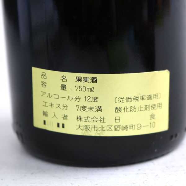 ☆Chateau Mouton Rothschild（シャトー ムートン ロートシルト） 1980
