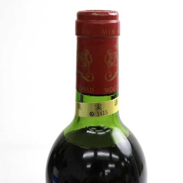 ☆Chateau Mouton Rothschild（シャトー ムートン ロートシルト） 1980