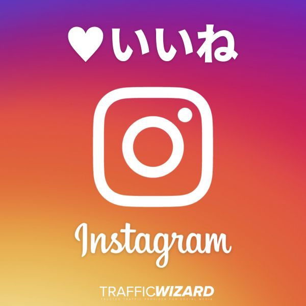 品質保証，新作 振分可 Instagram 1000いいね 追加祈願 使用済み官製はがき インスタ フォロワー 減少無し 最速 振分可(官製はがき)｜売買されたオークション情報、yahooの商品情報をアーカイブ公開 - オークフ はがき