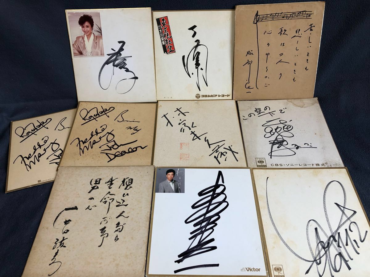 サイン色紙】43枚まとめて セット / 昭和～ タレント 歌手 芸能人 著名