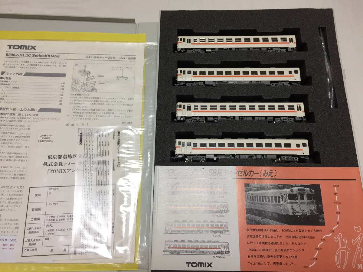 トミックス TOMIX 92062 JR キハ58系 ディーゼルカー みえ JR東海 キハ