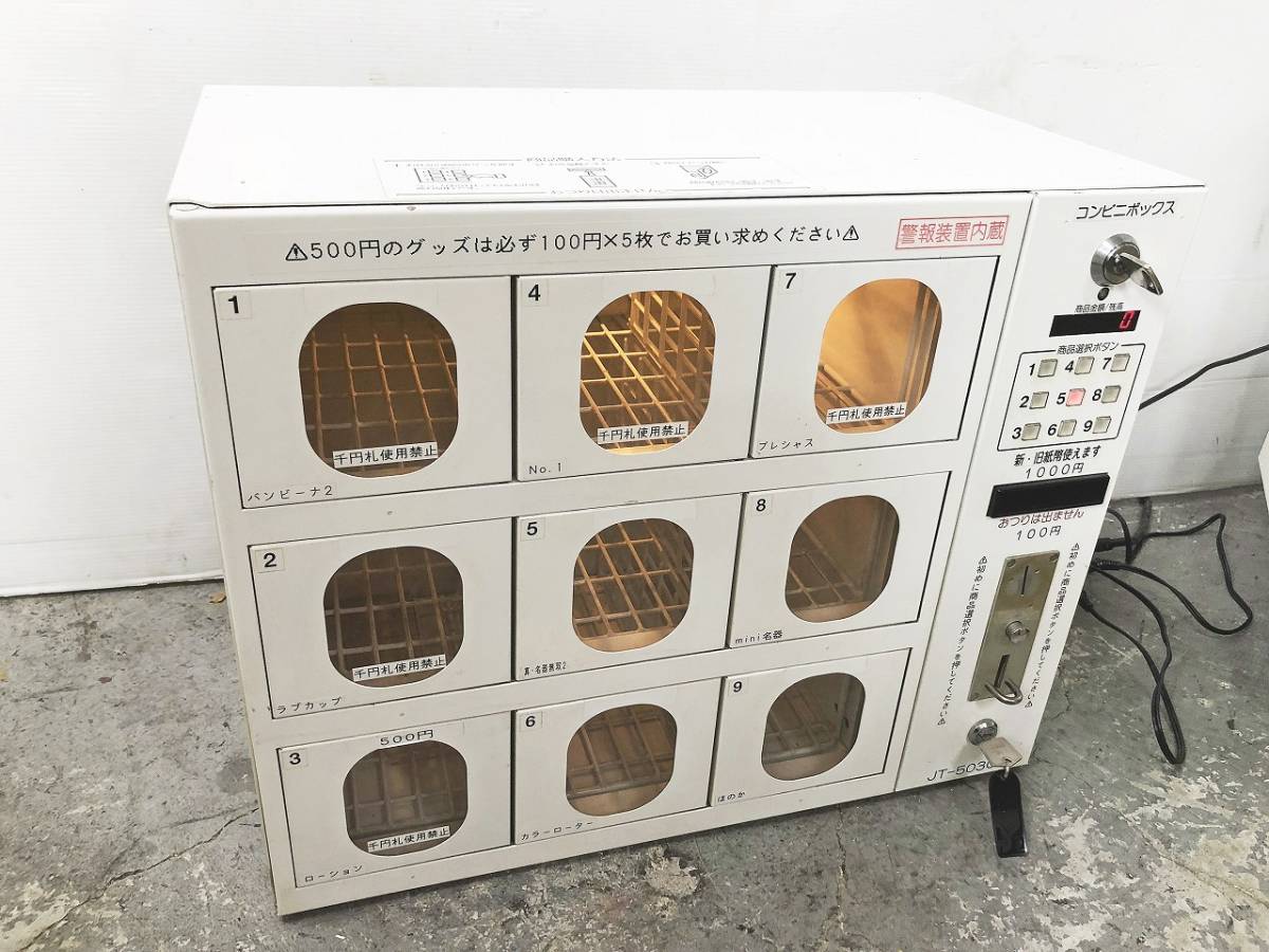 F3249 宮本工業所 JT-503CB コンビニボックス 小物自動販売機 - Yahoo