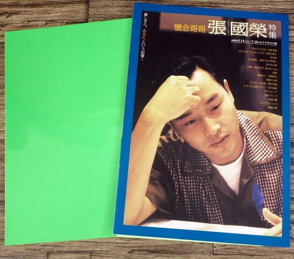 金枝玉葉 - 君さえいれば YESASIA: : 96年7月30日《金枝玉葉2》撮影中 