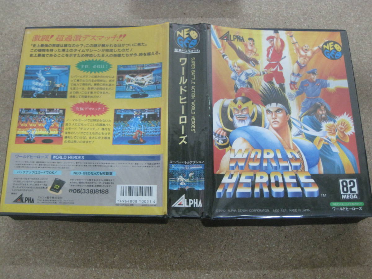 ワールドヒーローズ NG アルファ電子 WORLD HEROES 0 ワールド 
