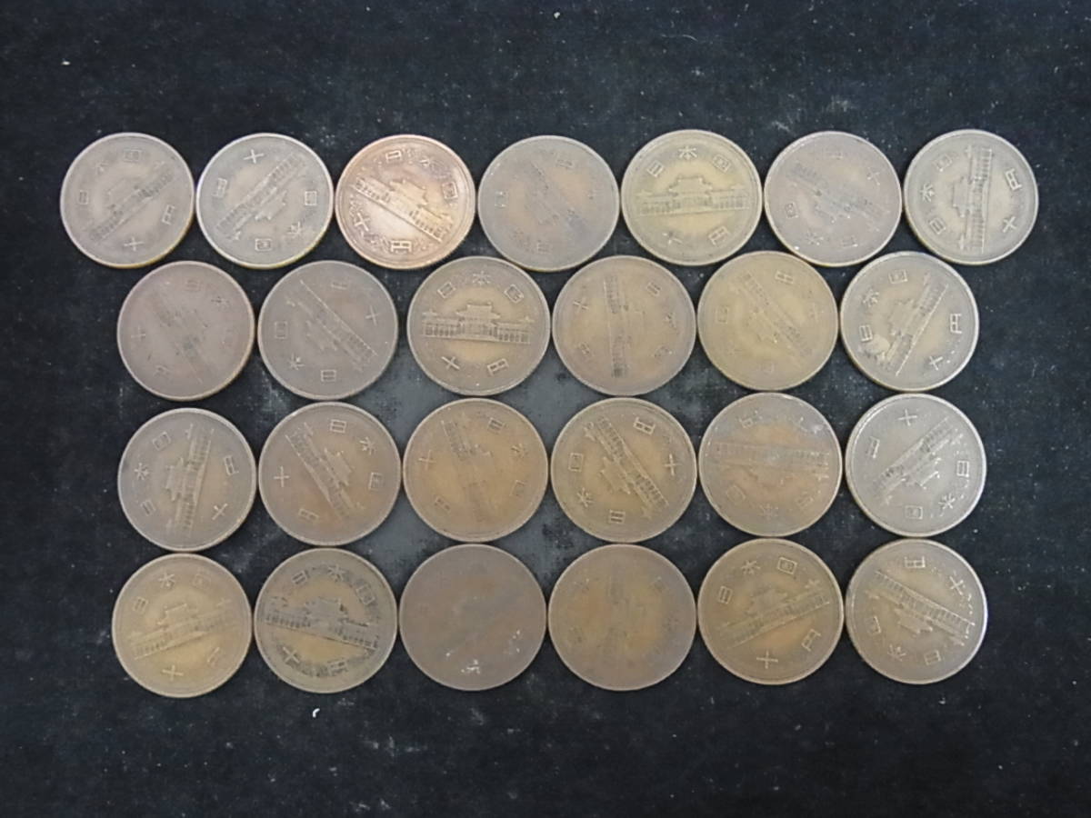 100613HD□特年□昭和33年10円青銅貨 ギザ 25枚 現行硬貨 【公式通販】