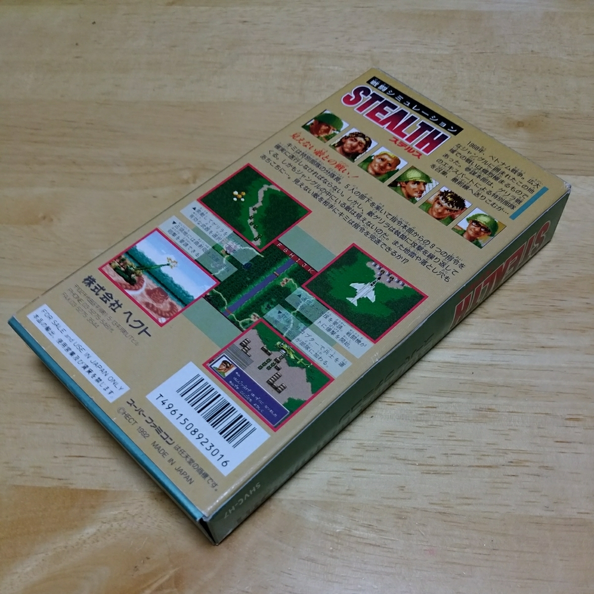 SFC ステルス 箱説ハガキ スーパーファミコン 送料305円～ ソフト美品