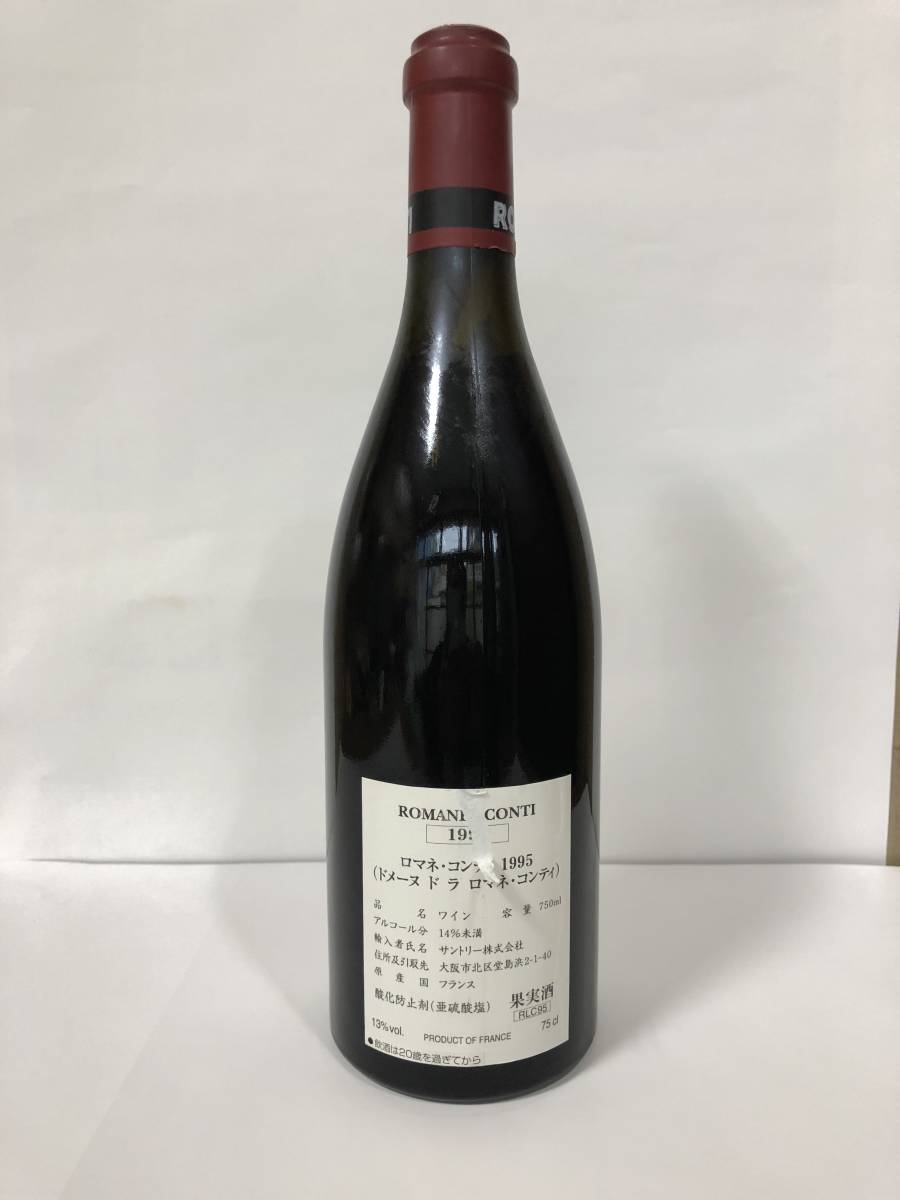 DRC ロマネコンティ社 ロマネ・コンティ Romanee-Conti 1995年 750ml