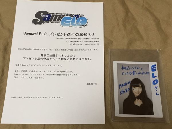 抽プレ 乃木坂46 堀未央奈 直筆サイン&メッセージ入りチェキ Samurai