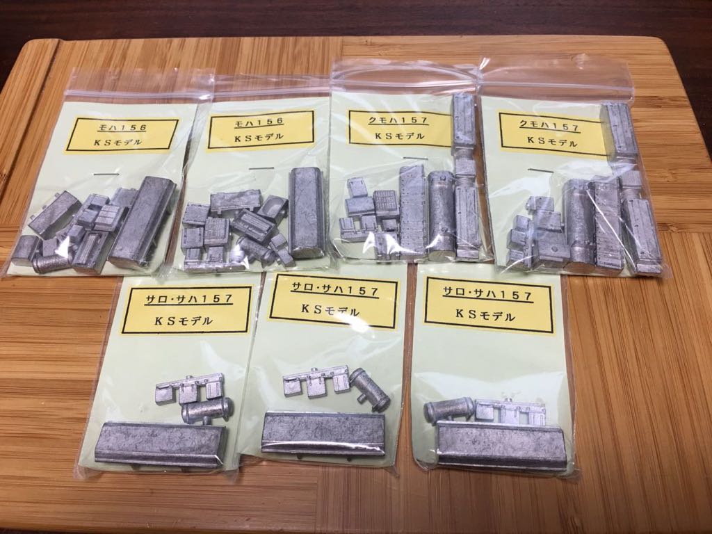 KSモデル 157系用床下機器 ７両分